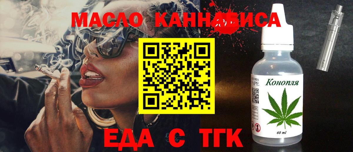 Печенье с ТГК марихуана  Вход с VPN  Грязи 