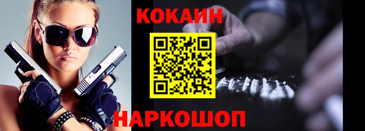 Кокаин FishScale  Вход с VPN  Грязи 