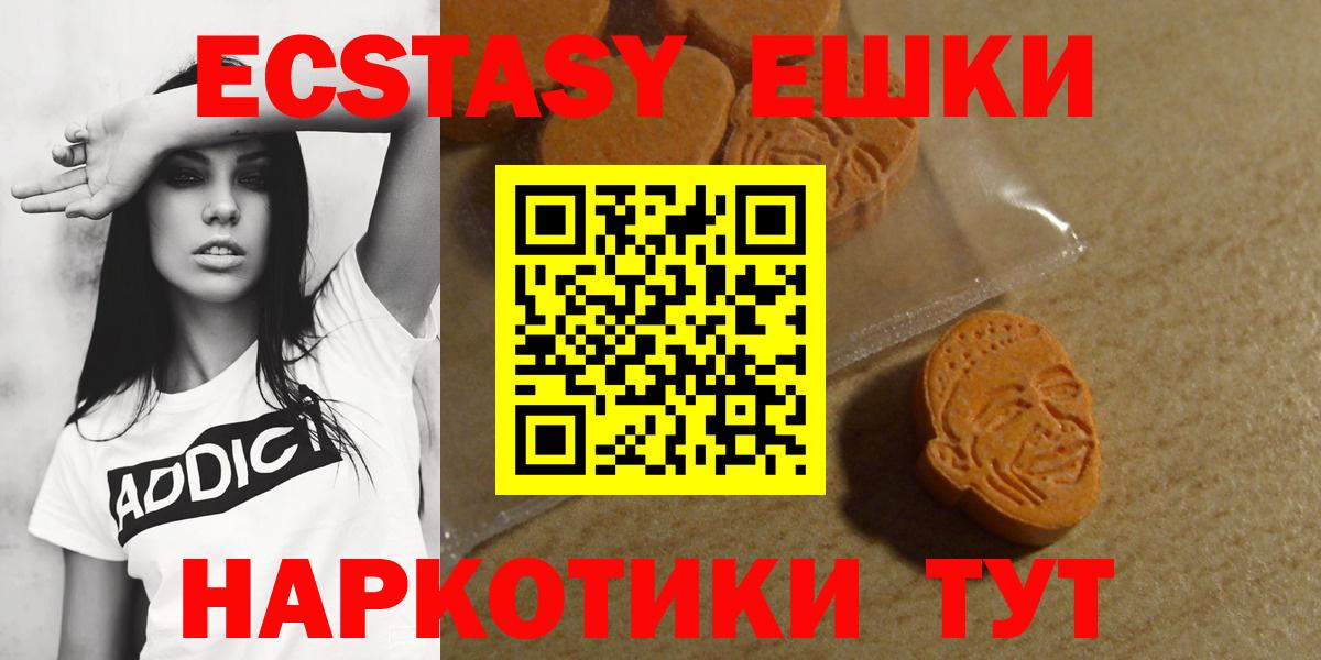 Экстази MDMA  Экстази MDMA  ЭКСТАЗИ  Вход с VPN  Грязи 
