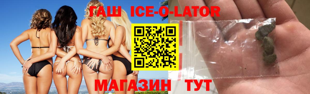Грязи  купить закладку  Вход с VPN  ГАШИШ Ice-O-Lator 