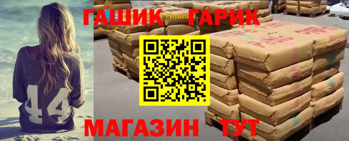 Гашиш гашик Грязи