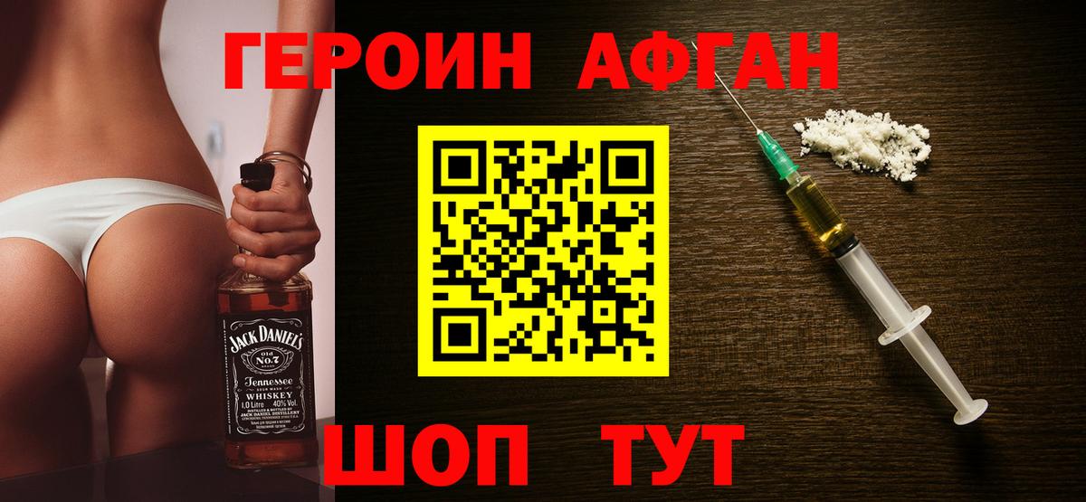 Грязи  Героин герыч  ГЕРОИН  Вход с VPN 