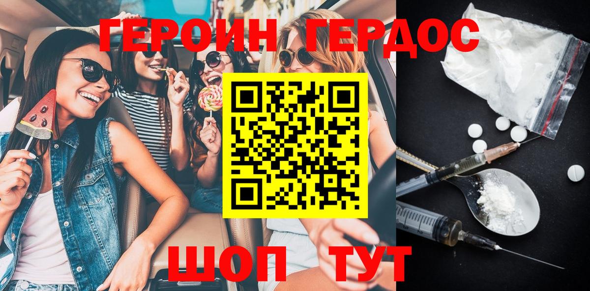 ГЕРОИН гречка Грязи