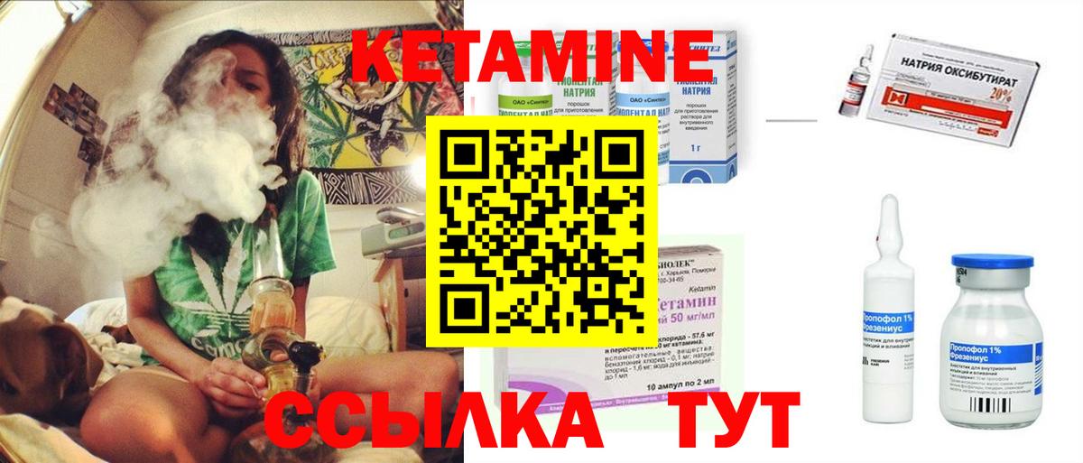 Кетамин ketamine  Вход с VPN  KRAKEN вход  Грязи 