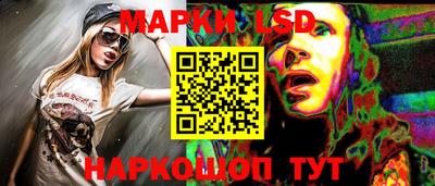 марки lsd Кунгур