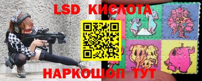 марки lsd Кунгур