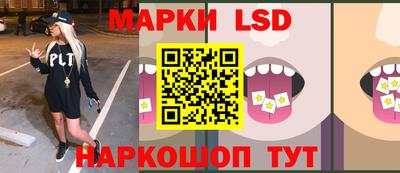 марки lsd Кунгур