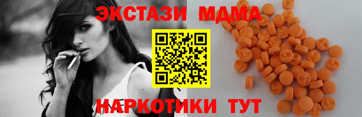 MDMA кристаллы  Вход с VPN  МДМА  МДМА кристаллы  Грязи 