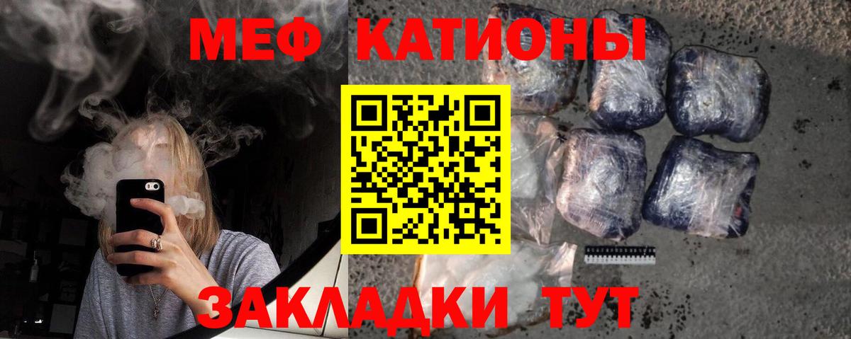 Мефедрон мука Грязи