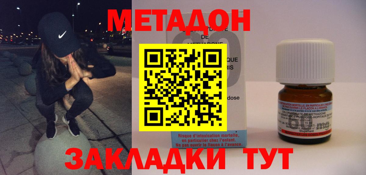 Грязи  Метадон VHQ  МЕТАДОН мёд  Вход с VPN 