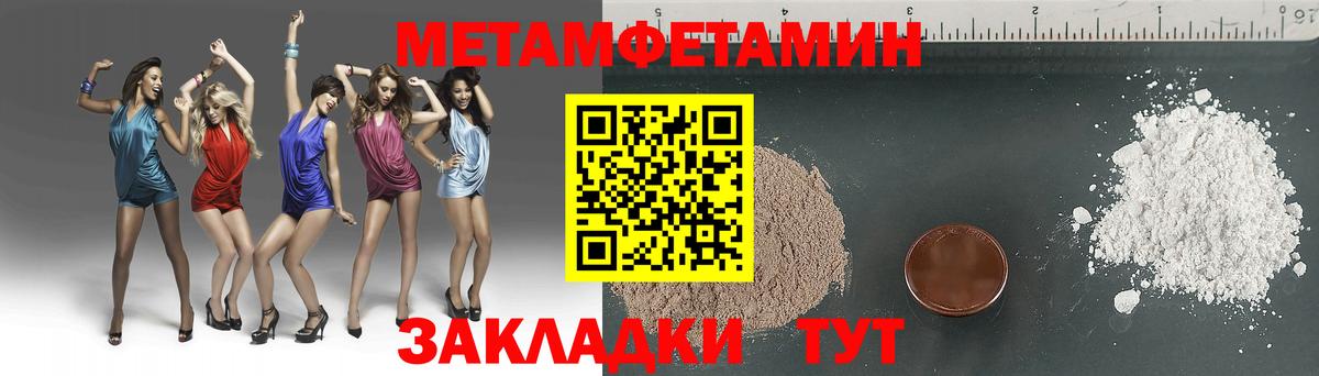 Первитин пудра Грязи